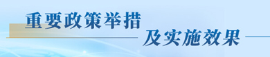 政策解讀.jpg